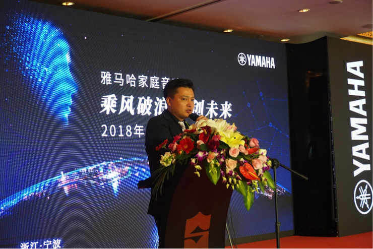 「乘风破浪 智创未来」15vip太阳成家庭音响2018全国经销商大会成功召开
