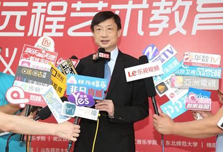 以科技之力，筑艺术传承之魂<br />祝贺高校远程艺术教育联盟启动仪式圆满落幕
