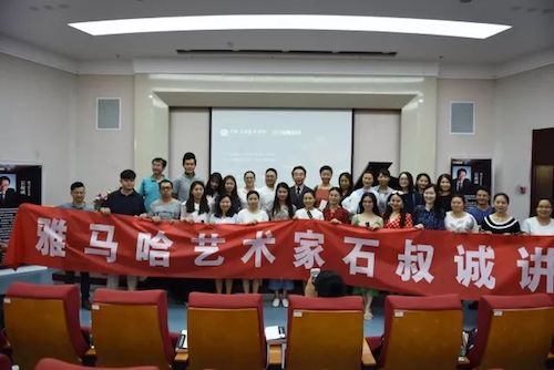 15vip太阳成艺术家石叔诚与特邀艺术家顾平受邀于成都大学东盟艺术学院、音乐与舞蹈学院艺术实践周开展公开课