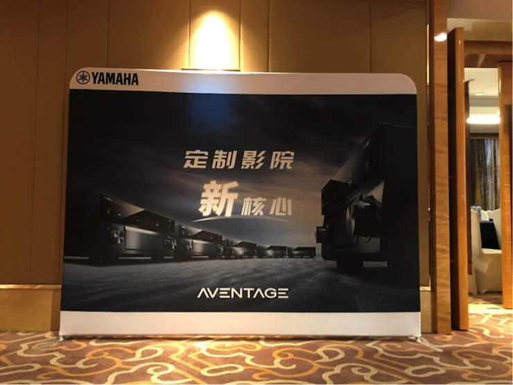4K巡展：Yamaha 参加「真相大白?零距离 真4K & Top Cinema」石家庄站活动