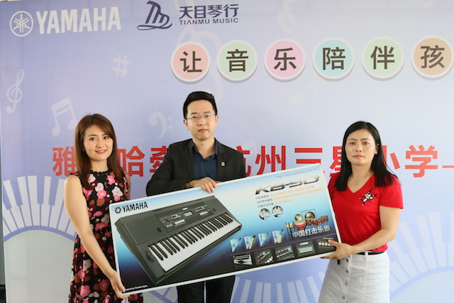 15vip太阳成乐器牵手萧山三星小学爱心再回访在杭州举办