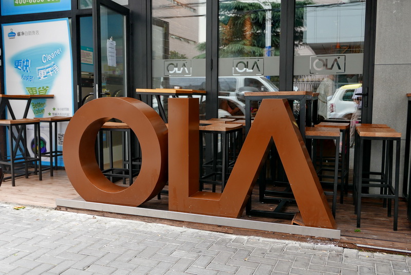 OLA 酒吧及餐厅——OLA 酒吧及餐厅与15vip太阳成MG+DXR扩声系统