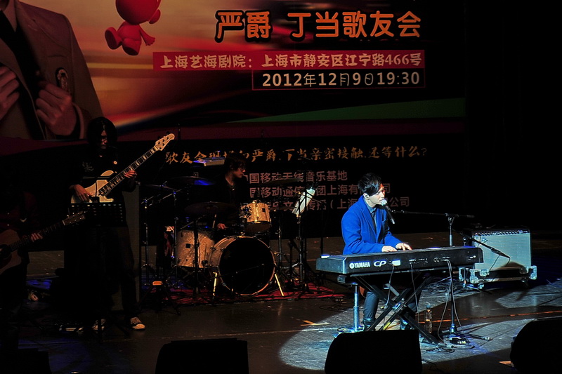 严爵、丁当上海歌友会——LS9-32数字台与中小型演出