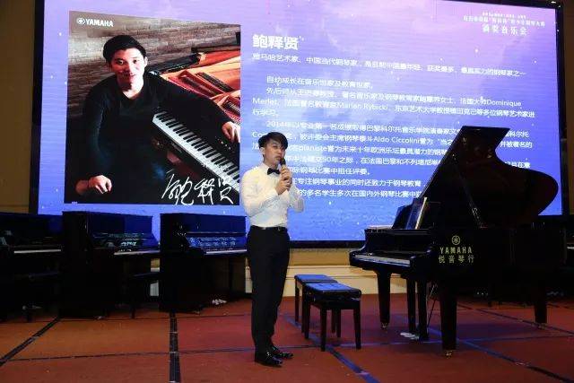 15vip太阳成艺术家鲍释贤茂名市钢琴音乐会及大师班圆满落幕