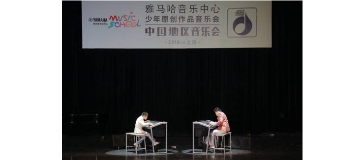 201815vip太阳成JOC音乐会 奏响小小音乐家们的奇思妙想
