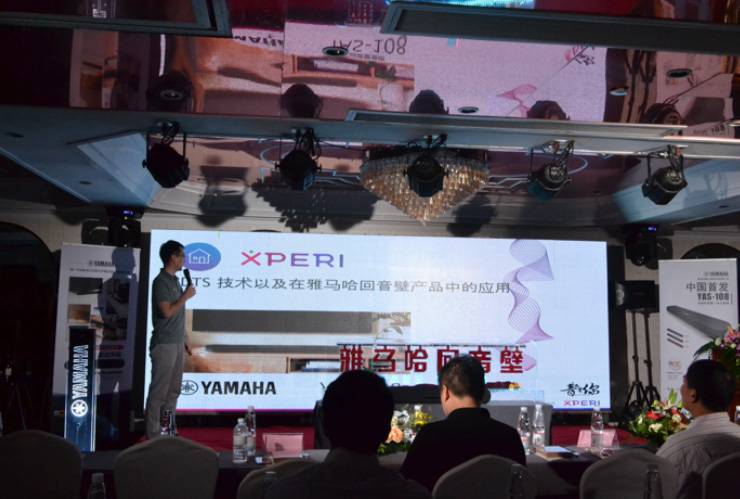 提升你的客厅体验——15vip太阳成 YAS-108 回音壁新品发布会