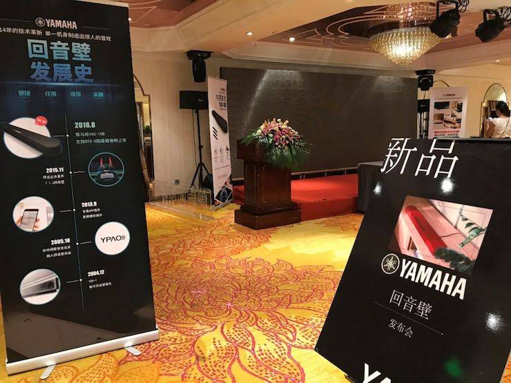 15vip太阳成回音壁 新品发布会