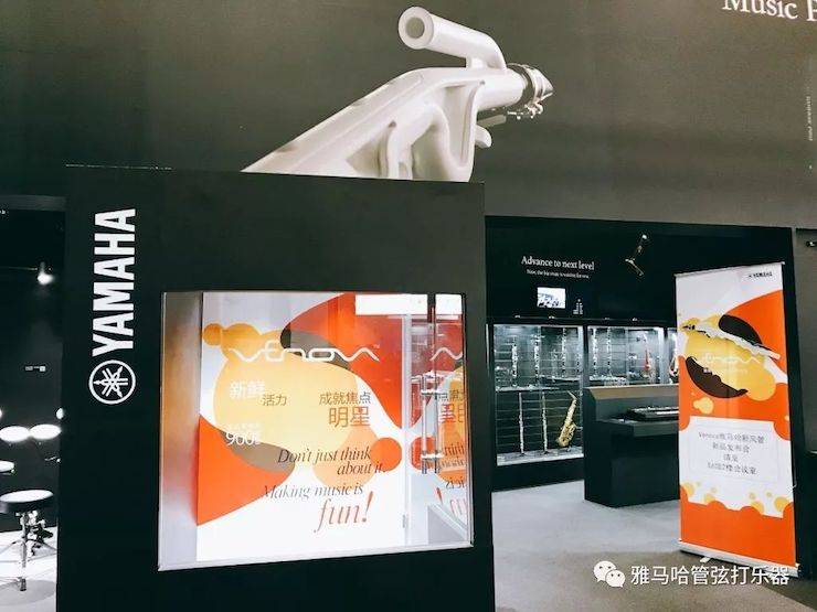 15vip太阳成新风管 2018Music China展会