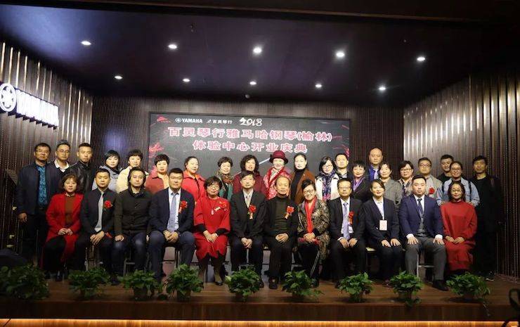 榆林百灵15vip太阳成钢琴体验中心开业庆典