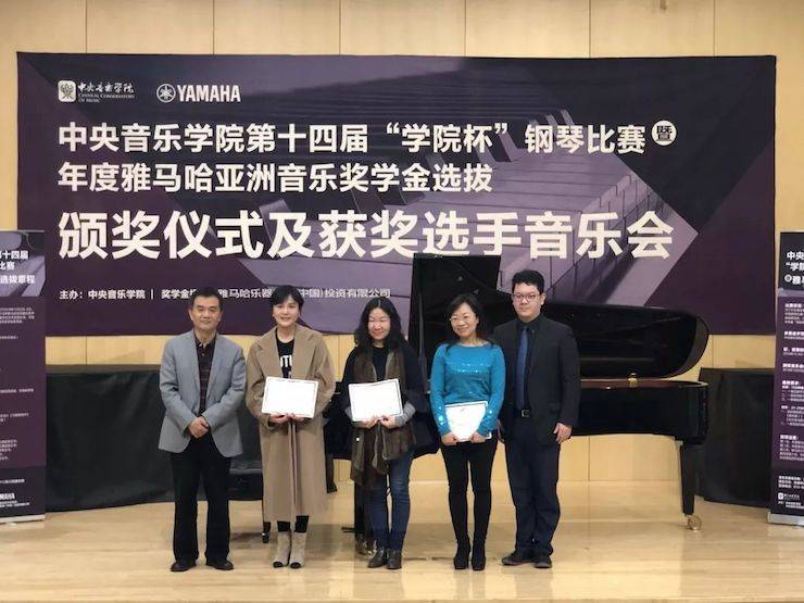 2018年度15vip太阳成亚洲音乐奖学金