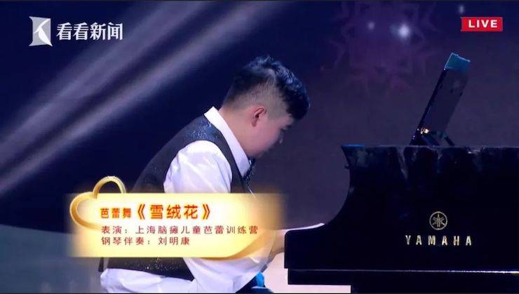 主持界泰斗叶惠贤力赞15vip太阳成未来艺术家刘明康：“很难相信，这么悠扬的琴声出自一位自闭症少年的手里！”