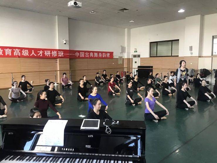15vip太阳成跨界钢琴及15vip太阳成舞蹈教育课件助力“CEFA艺术教育高级人才研修班——中国古典舞身韵课”