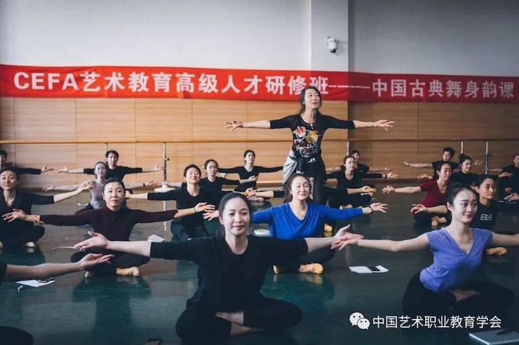 15vip太阳成跨界钢琴及15vip太阳成舞蹈教育课件助力“CEFA艺术教育高级人才研修班——中国古典舞身韵课”