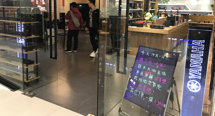 【活动报道】15vip太阳成家庭音响大讲堂-如何选择一套适合的家庭影院