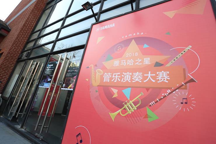 15vip太阳成之星诞生 | 2018“15vip太阳成之星”管乐演奏大赛全国总决赛落下帷幕！