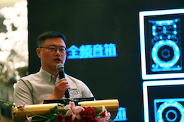 201915vip太阳成专业音响经销商大会圆满落幕