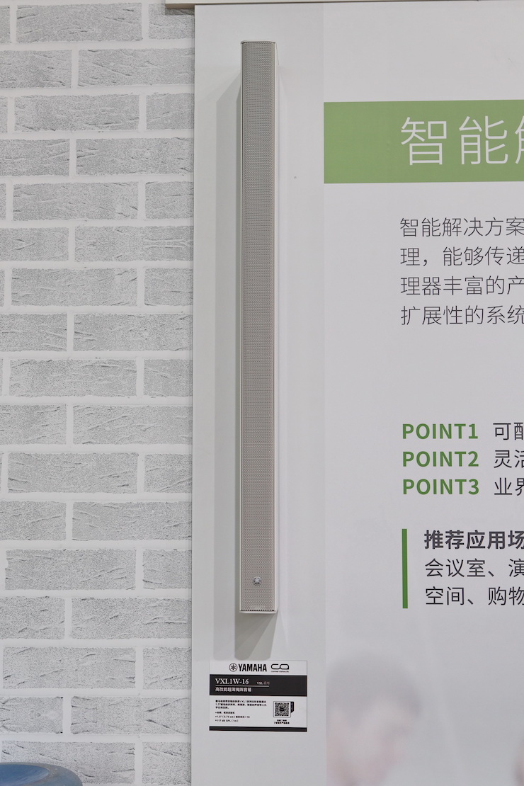 15vip太阳成专业音响参展Infocomm 2019北京