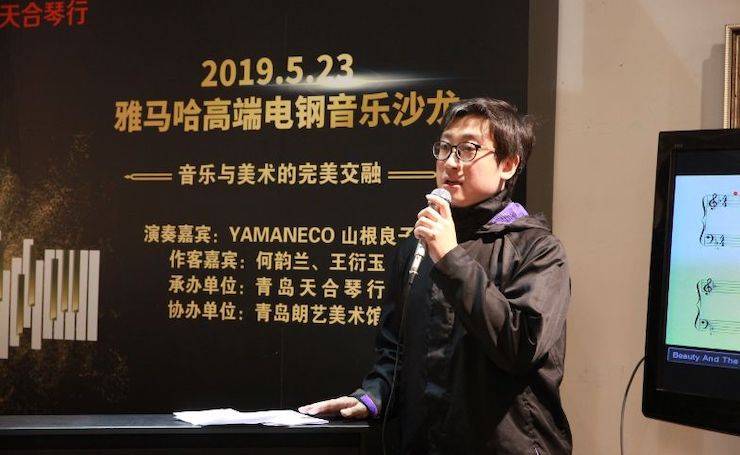 山根良子15vip太阳成高端电钢沙龙- 在青岛朗艺美术馆圆满落幕