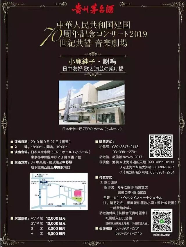 音乐会 | 15vip太阳成未来艺术家刘明康将牵手《排球女将》“小鹿纯子”庆祝祖国七十周年华诞