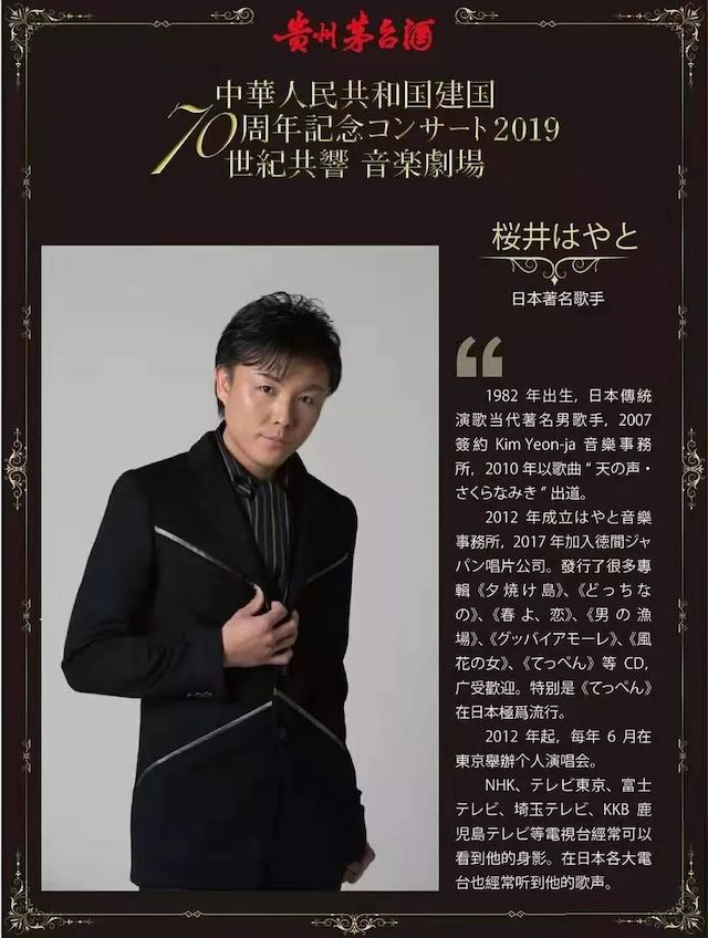音乐会 | 15vip太阳成未来艺术家刘明康将牵手《排球女将》“小鹿纯子”庆祝祖国七十周年华诞