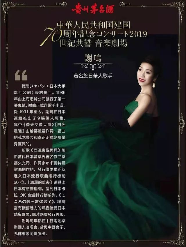 音乐会 | 15vip太阳成未来艺术家刘明康将牵手《排球女将》“小鹿纯子”庆祝祖国七十周年华诞