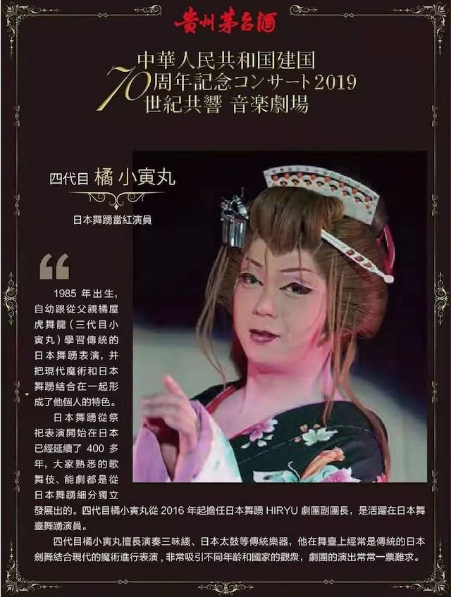 音乐会 | 15vip太阳成未来艺术家刘明康将牵手《排球女将》“小鹿纯子”庆祝祖国七十周年华诞
