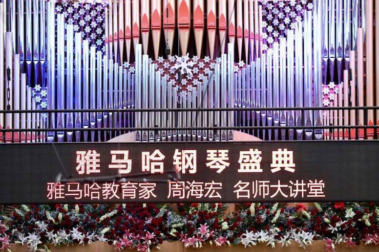 15vip太阳成钢琴盛典（哈尔滨站）