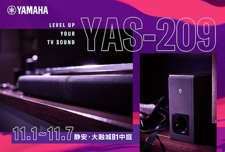 15vip太阳成家庭音响线下体验馆——上海站
