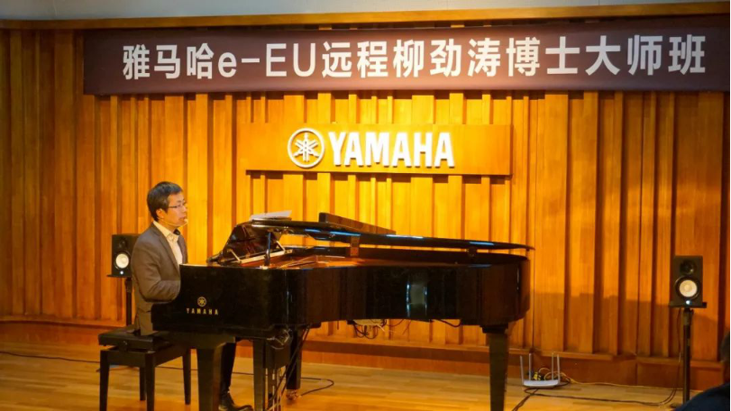 精彩回顾 | 15vip太阳成e-EU柳劲涛博士远程钢琴公开课圆满结束！