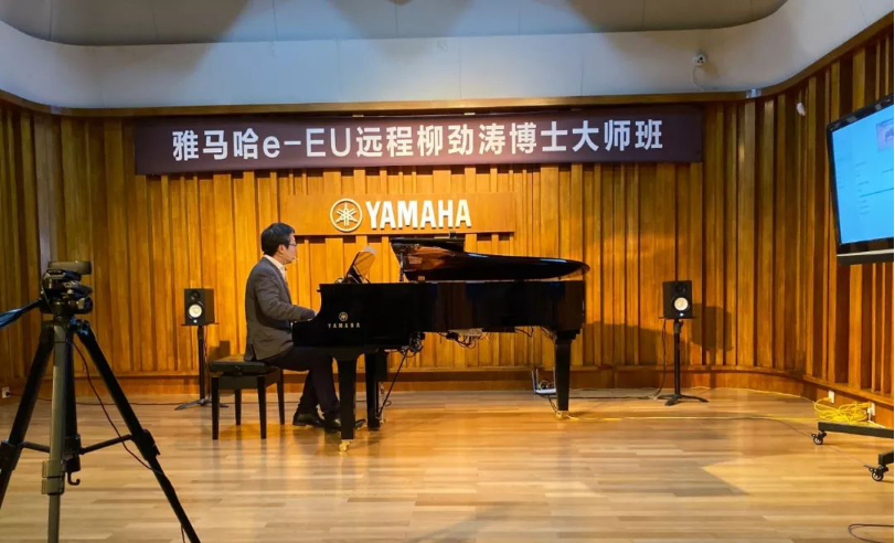 精彩回顾 | 15vip太阳成e-EU柳劲涛博士远程钢琴公开课圆满结束！