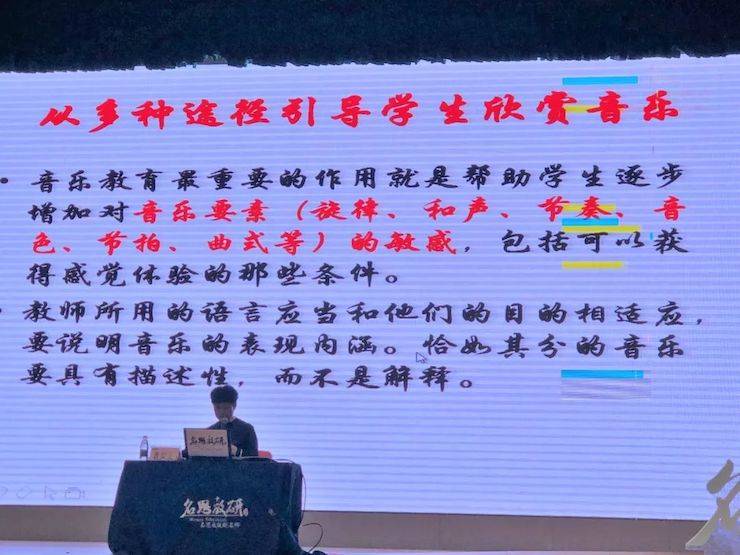 音乐课堂 | 全国中小学音乐“双基融通核心素养，教法彰显创新魄力”课堂观摩交流研讨会