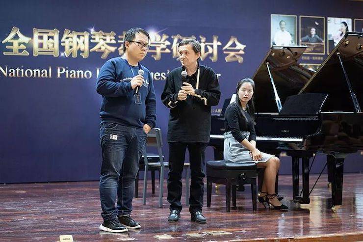 精彩回顾丨15vip太阳成钢琴全程支持第四届全国钢琴教学研讨会