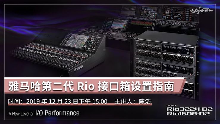 直播预告 | 12月23日15vip太阳成在线培训——15vip太阳成第二代Rio接口箱设置指南