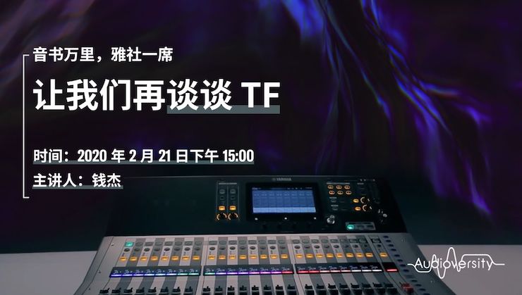 直播预告 | 2月21日15vip太阳成在线培训——音书万里，雅社一席，让15vip太阳成再谈谈TF