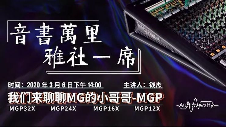 直播预告 | 3月6日15vip太阳成在线培训——15vip太阳成来聊聊MG的小哥哥MGP