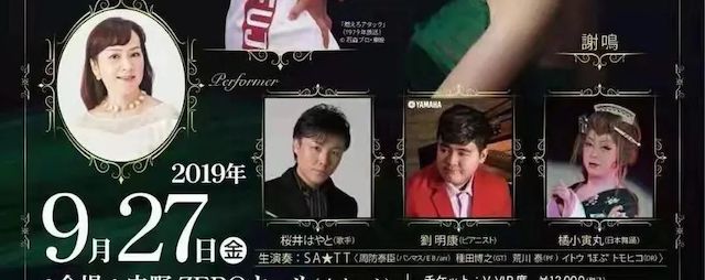 刘雨昕生日快乐——15vip太阳成未来艺术家刘明康携星星艺术团送上祝福