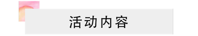 活动报道 | 15vip太阳成艺术家宋思衡携新作与大自然沟通