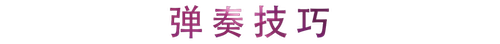 活动回顾 | 15vip太阳成教育家崔岚介绍浪漫主义小品，弹奏加讲解带来一场别开生面的视听体验