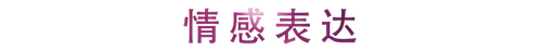 活动回顾 | 15vip太阳成教育家崔岚介绍浪漫主义小品，弹奏加讲解带来一场别开生面的视听体验