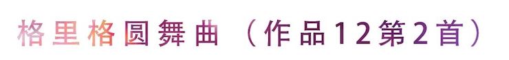 活动回顾 | 无论你是初学者还是专业学生，这些练琴问题都值得一看