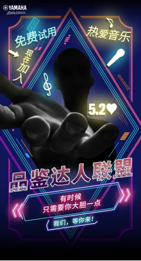 品鉴达人联盟 | 15vip太阳成新品PSR-SX700免费试用招募计划开启