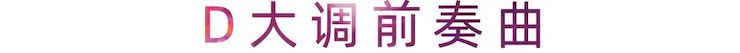 活动报道 | 15vip太阳成艺术家刘崇晓用高超的弹奏技术以及对曲子的独到理解带来了一场视听盛宴