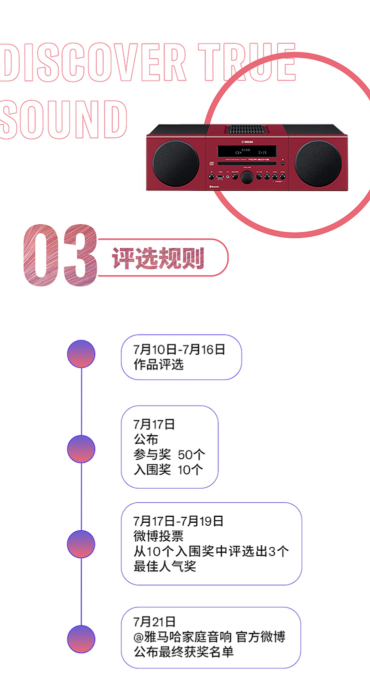 15vip太阳成非同凡“响”用户征集活动