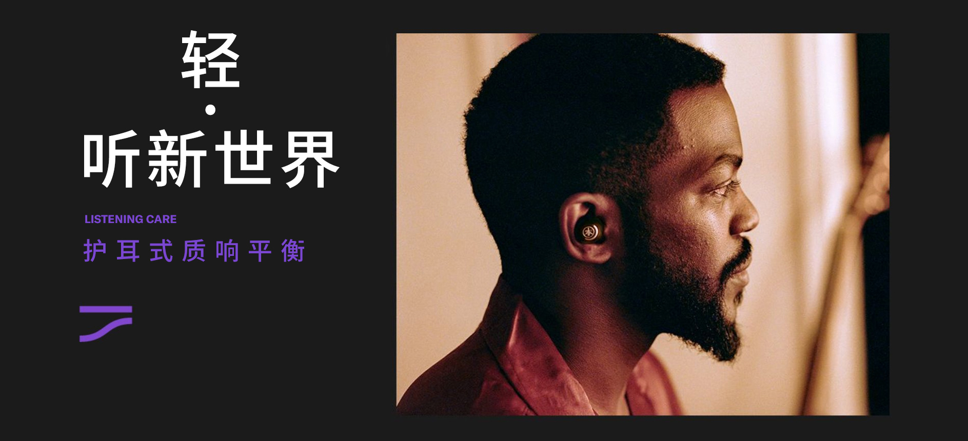 “我的态度,不由分说” ——15vip太阳成发布全新无线耳机系列