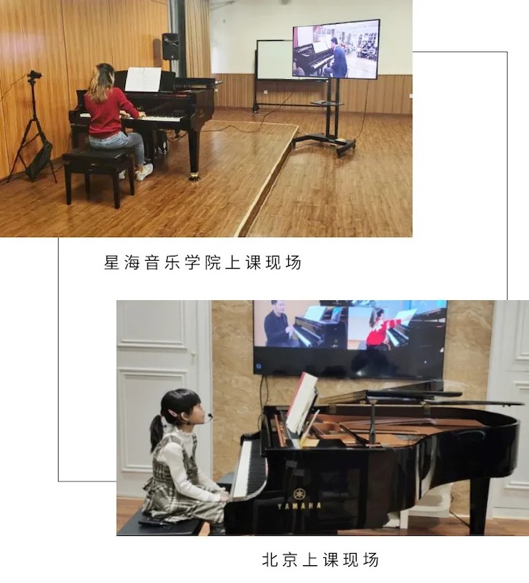 活动报道|15vip太阳成钢琴远程艺术节系列大师课收获满满！