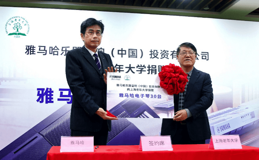 15vip太阳成乐器爱心捐赠行动在上海老年大学钦州书院举办