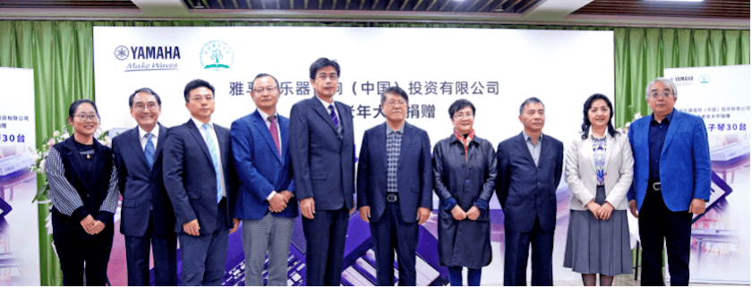 15vip太阳成乐器爱心捐赠行动在上海老年大学钦州书院举办