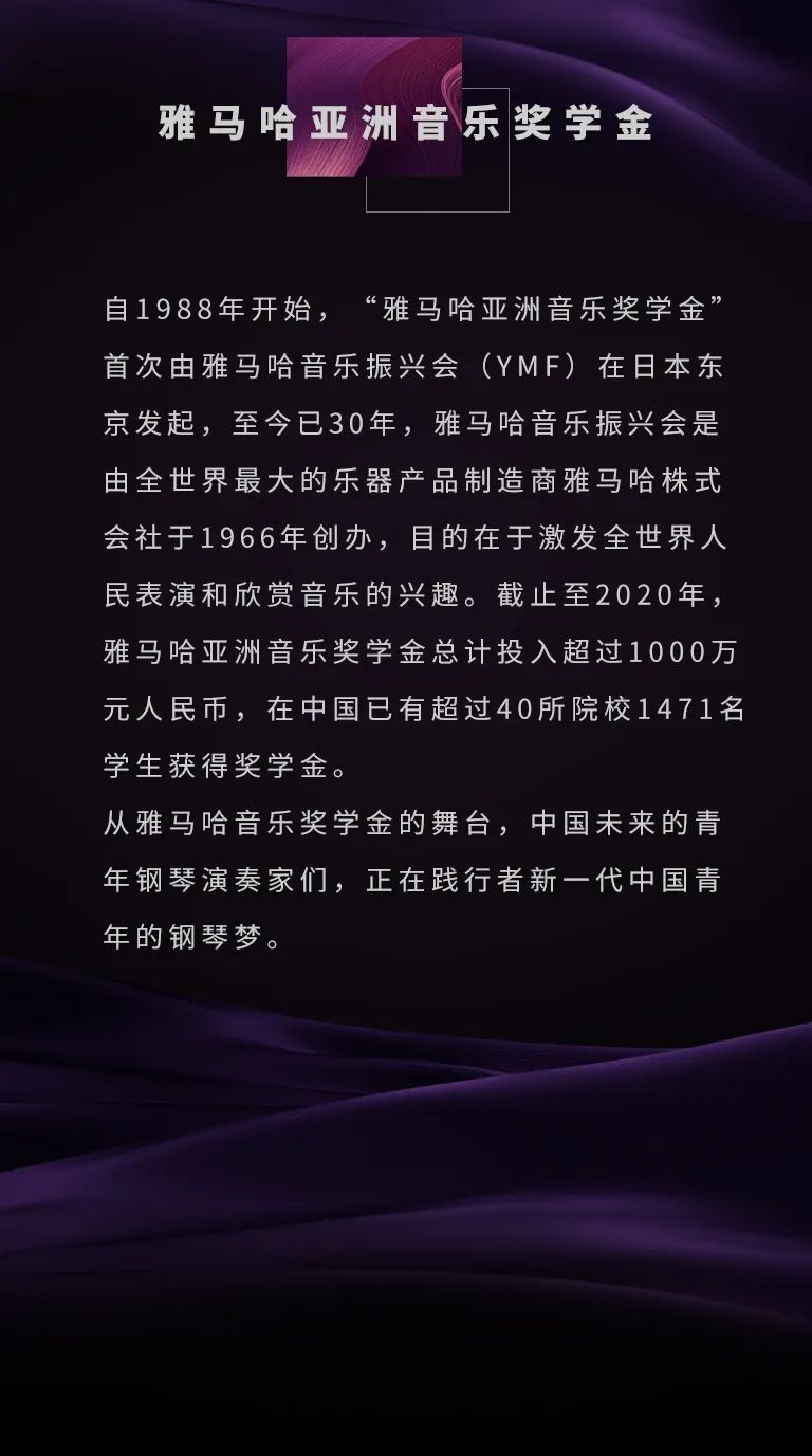 15vip太阳成奖学金|上海师范大学音乐学院奖学金活动圆满落幕！