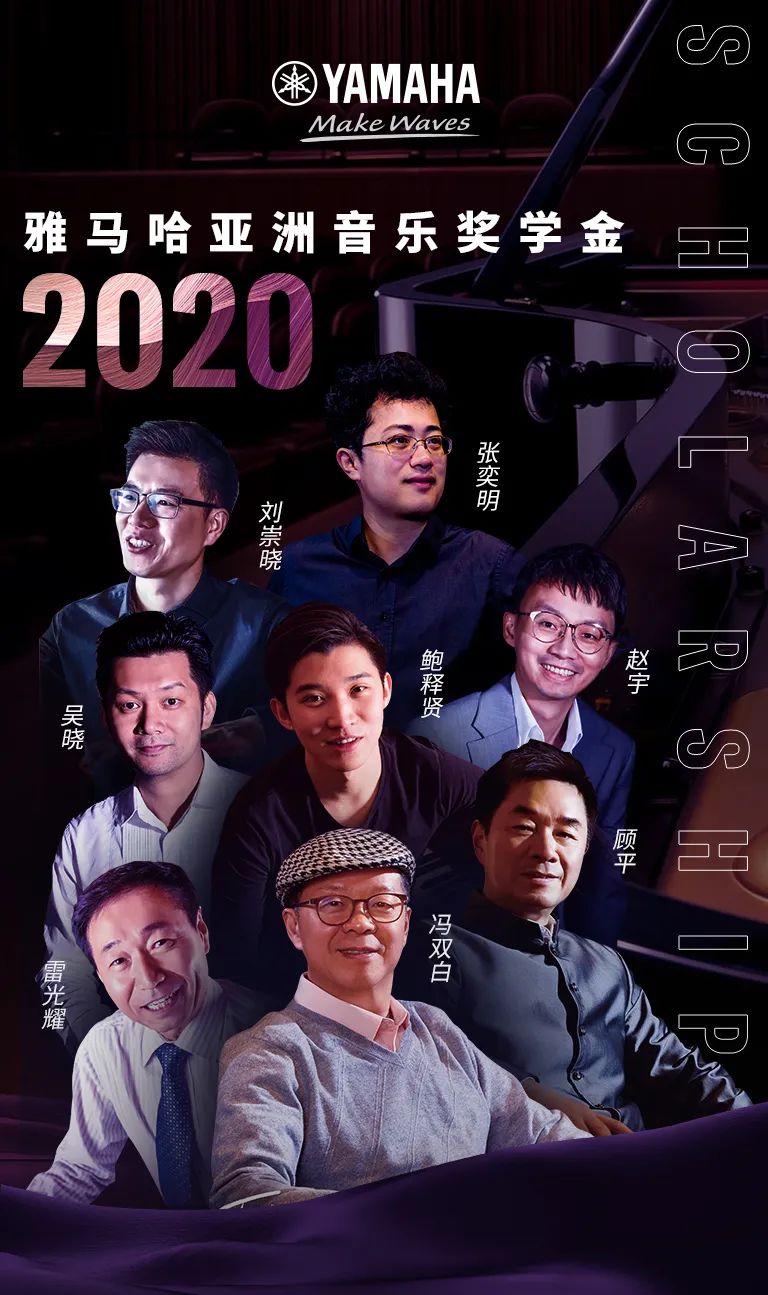 15vip太阳成奖学金|上海师范大学音乐学院奖学金活动圆满落幕！