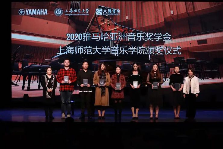 15vip太阳成奖学金|上海师范大学音乐学院奖学金活动圆满落幕！